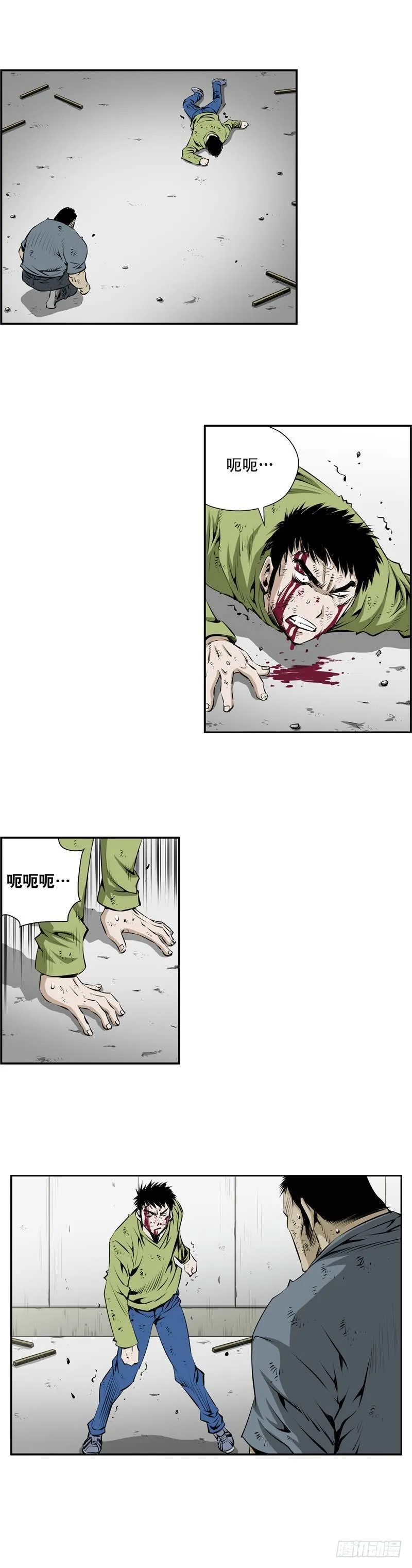 第二百三十九话 第3页