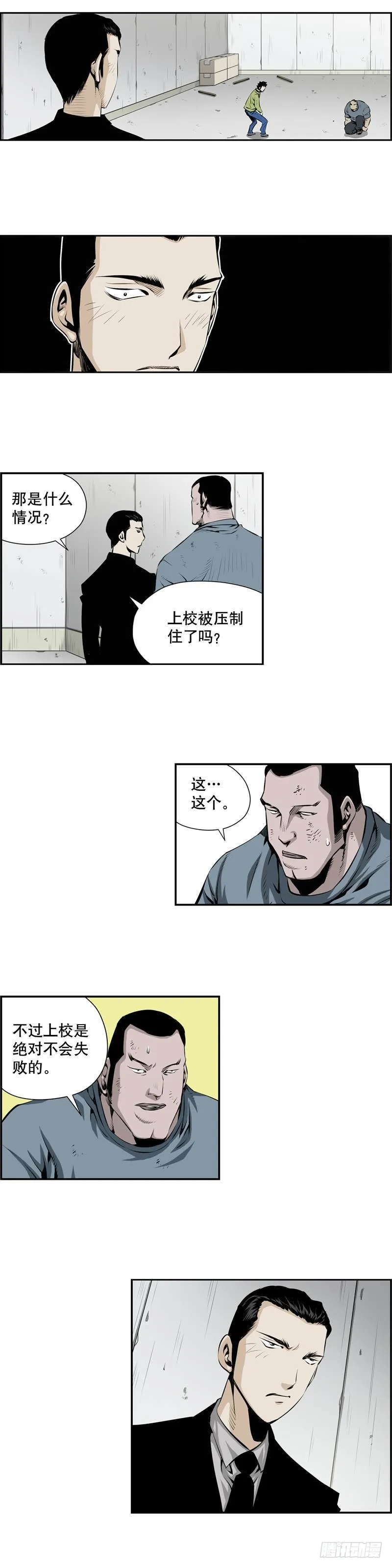 第二百三十九话 第4页