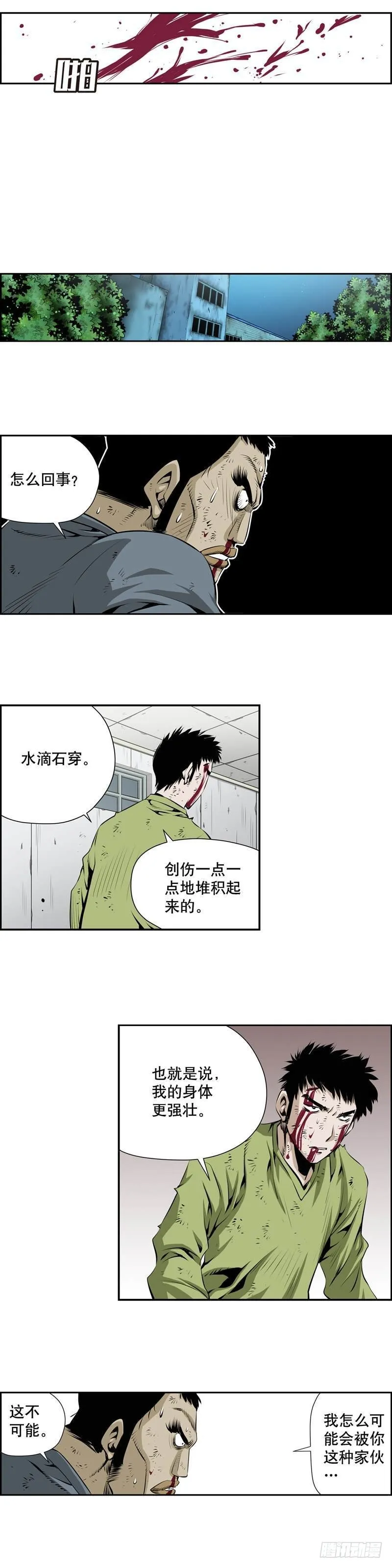 第二百三十九话 第6页
