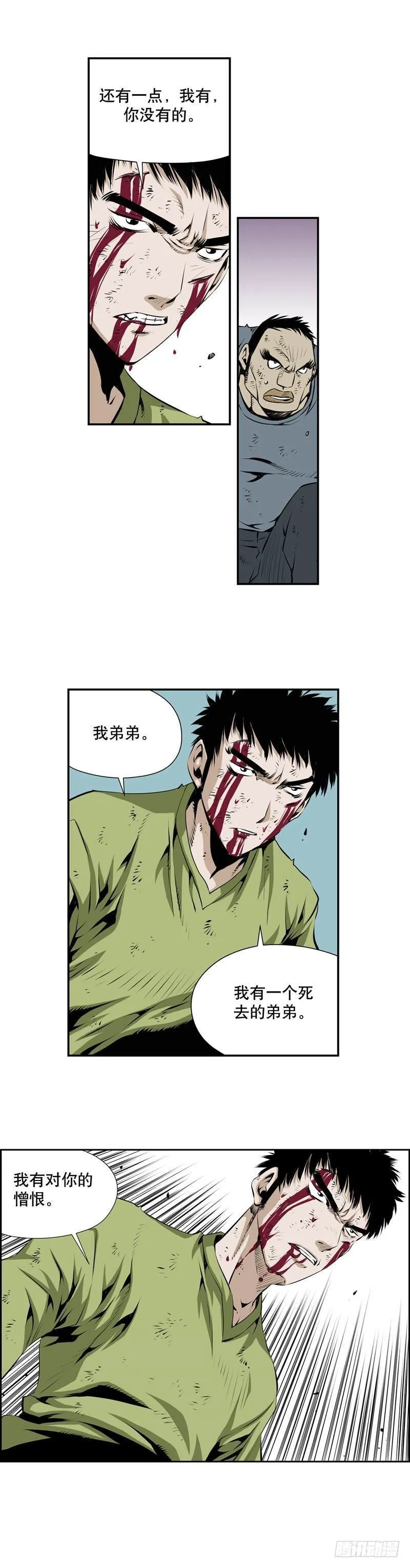 第二百三十九话 第7页