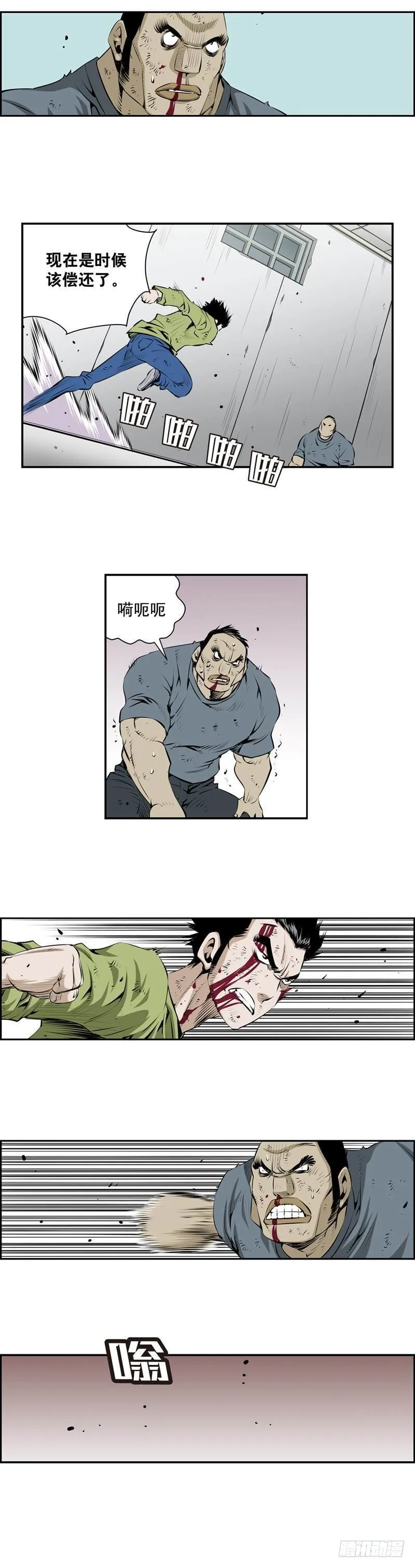 第二百三十九话 第8页