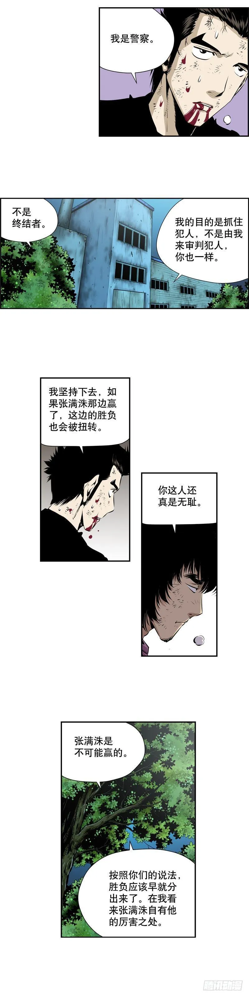 第二百三十八话 第4页