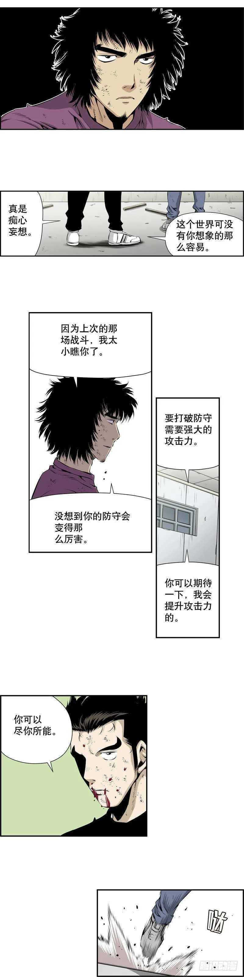 第二百三十八话 第5页
