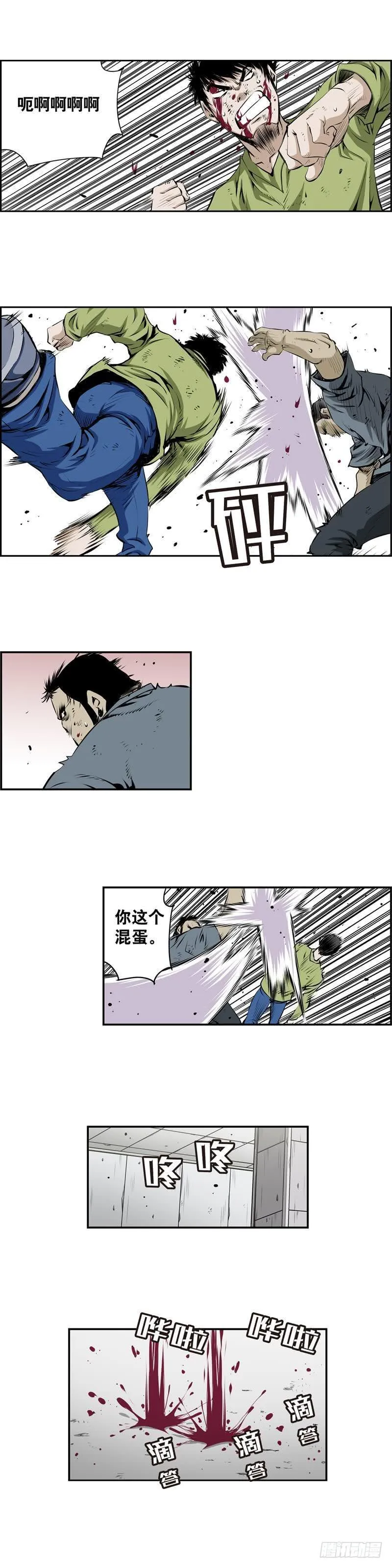 第二百三十八话 第7页