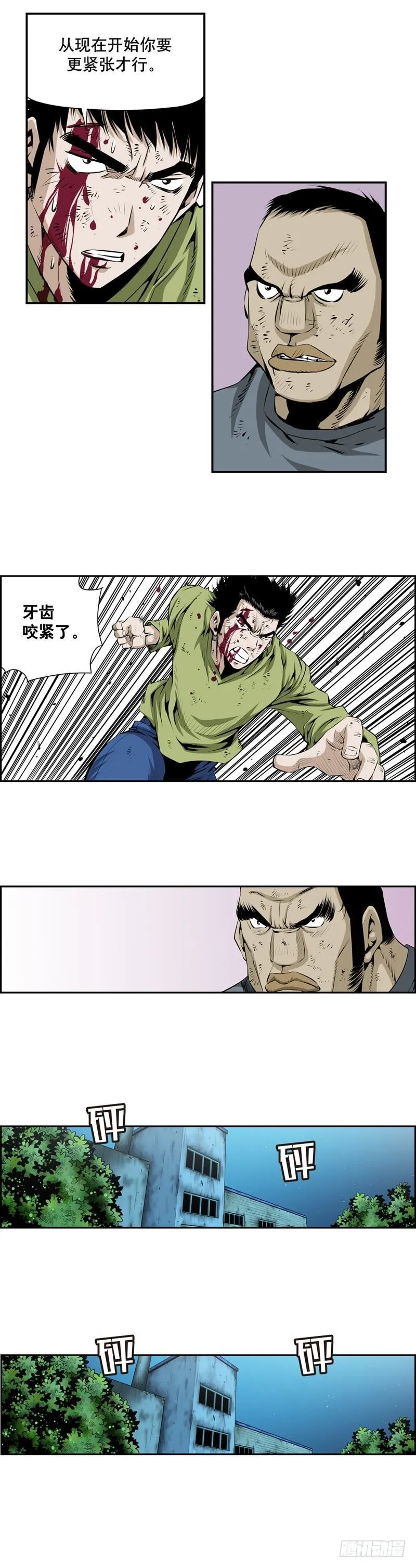 第二百三十七话 第6页