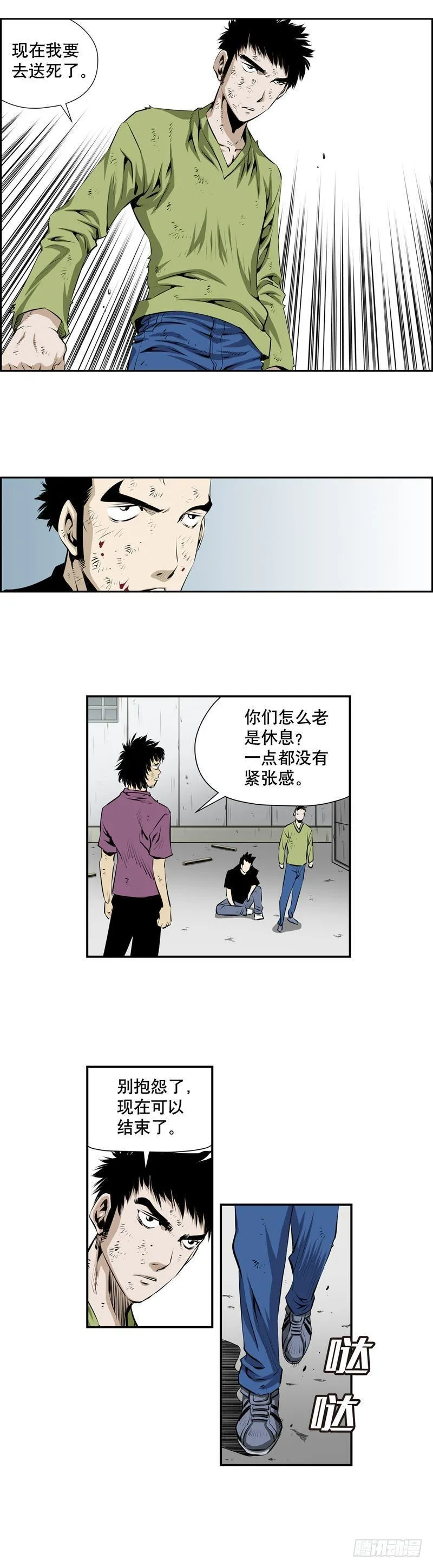 第二百三十六话 第2页