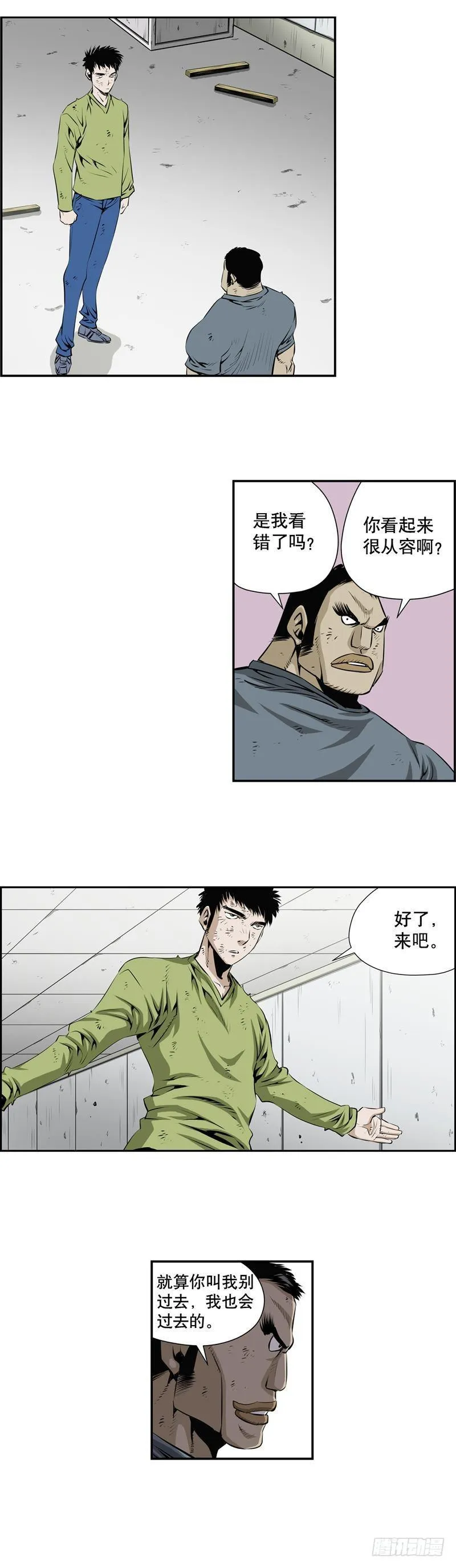 第二百三十六话 第3页
