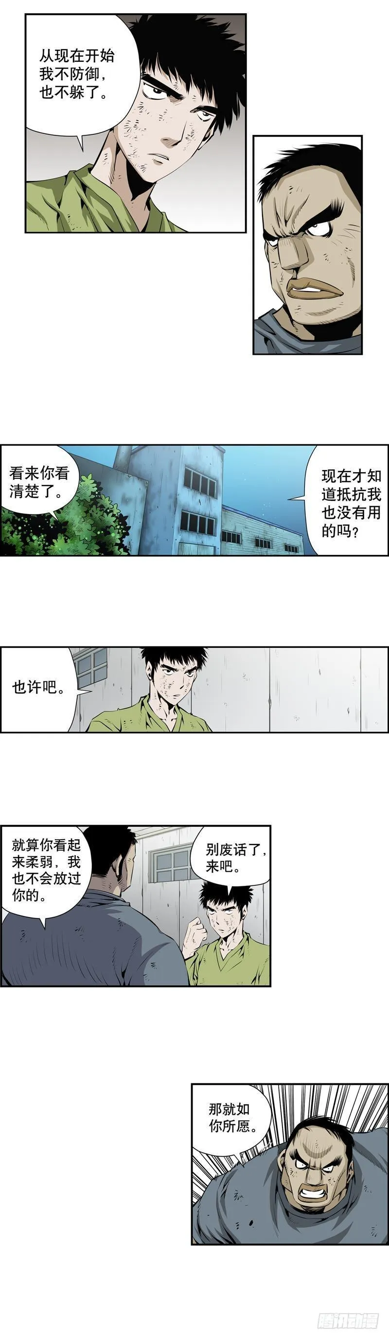 第二百三十六话 第4页