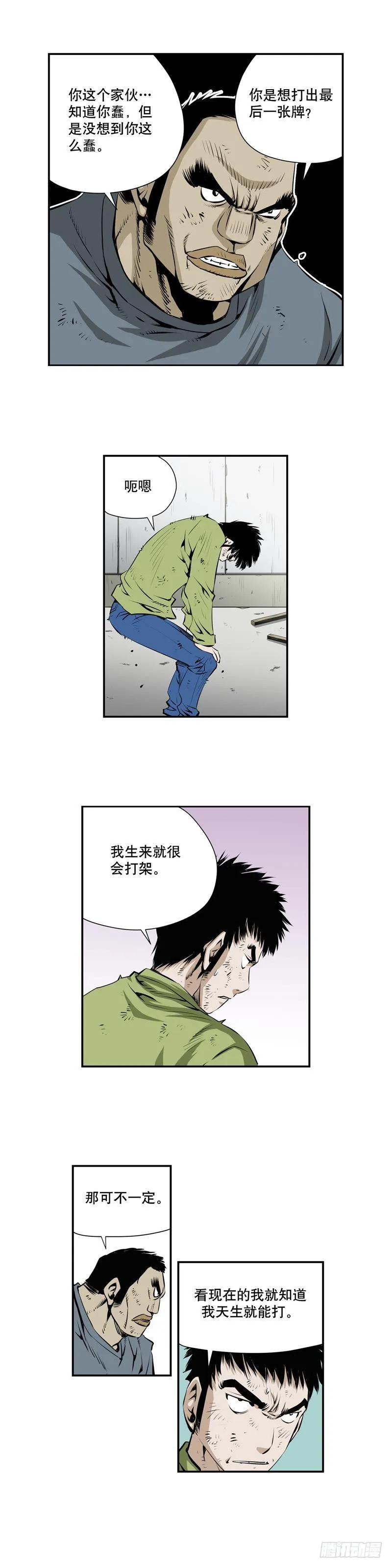 第二百三十六话 第7页