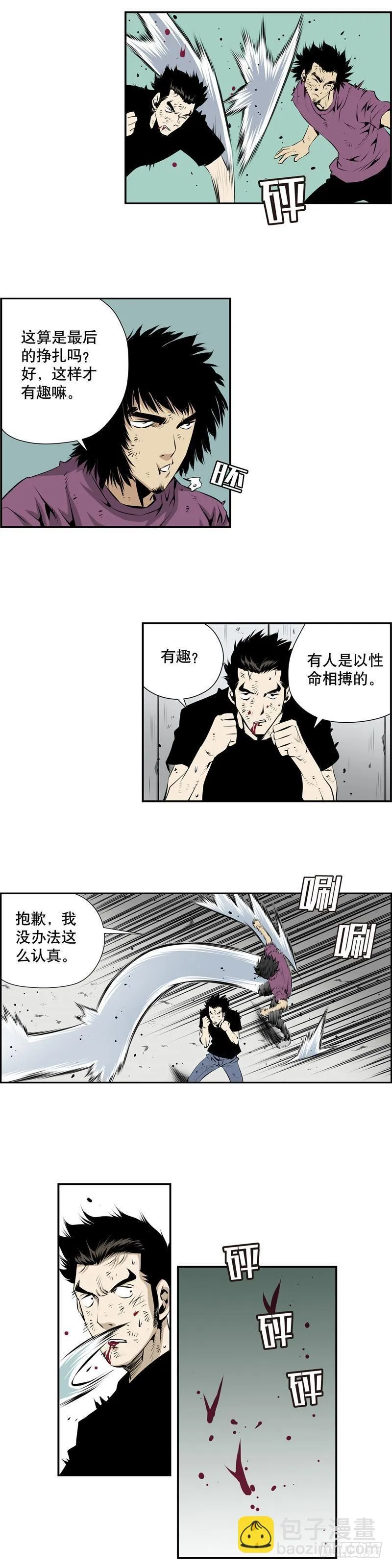 第二百三十五话 第3页