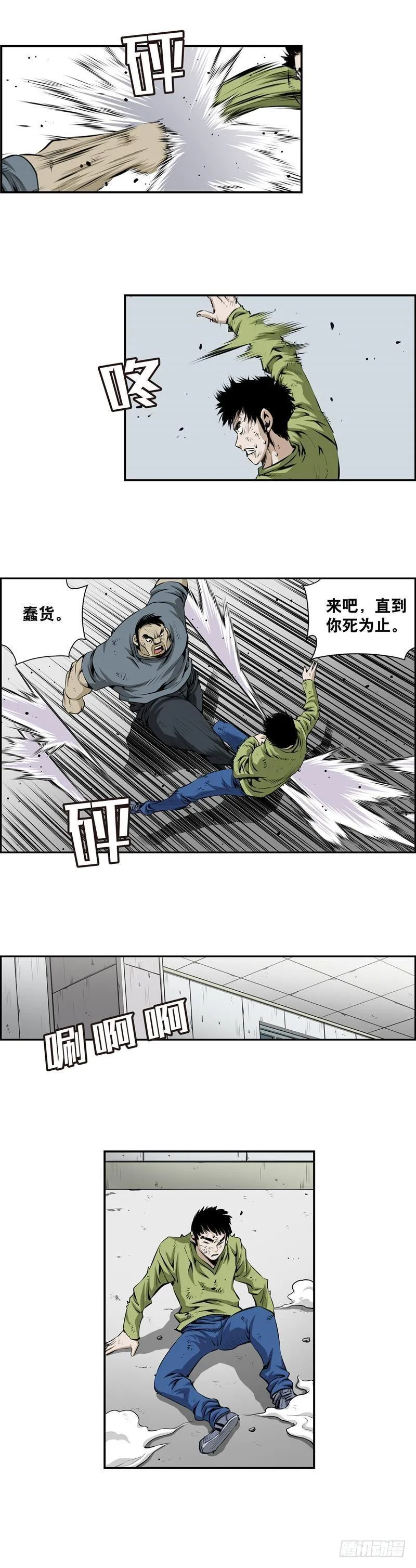 第二百三十五话 第5页
