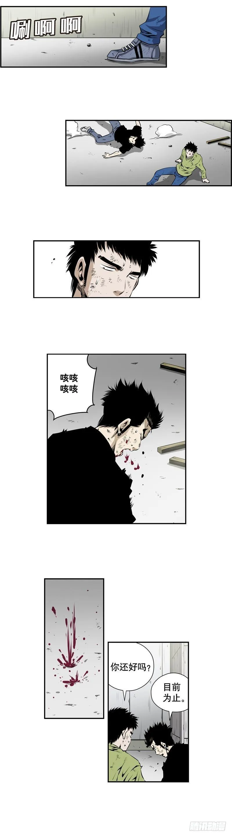 第二百三十五话 第6页