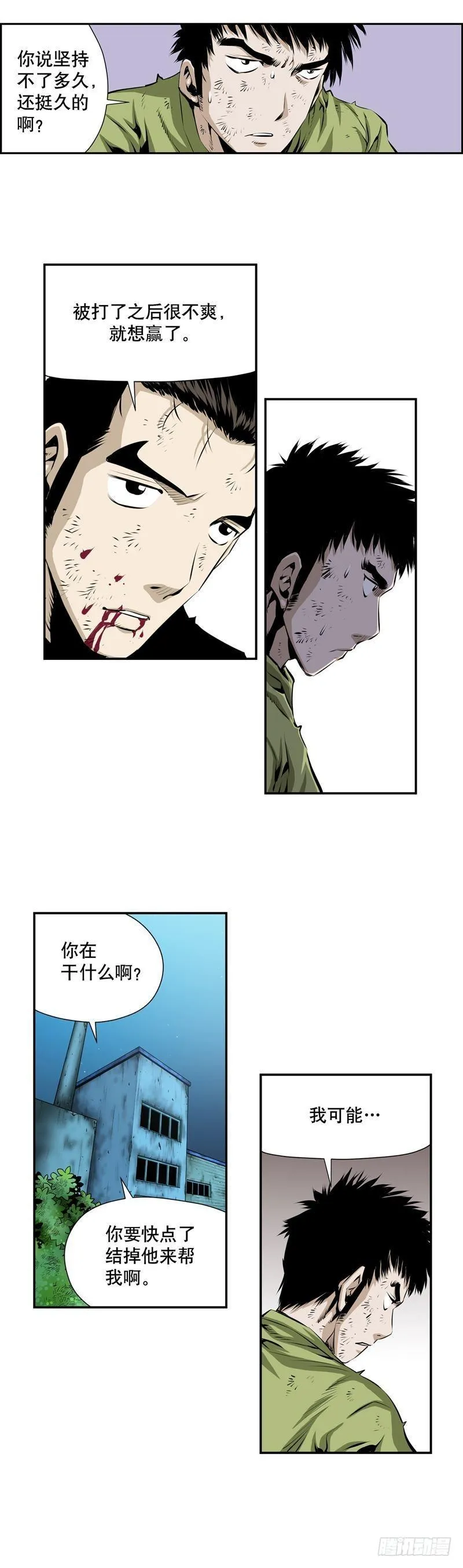 第二百三十五话 第7页