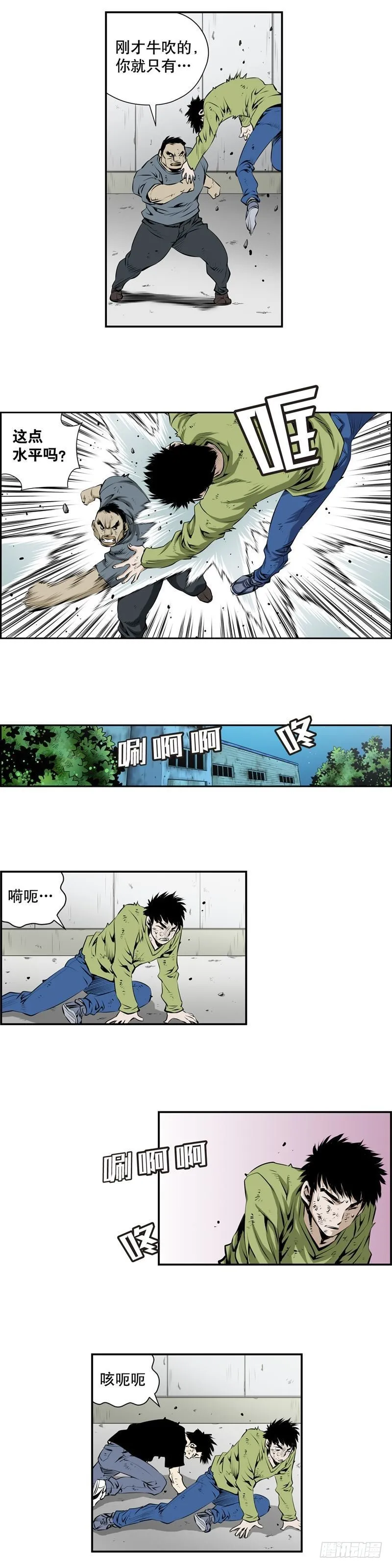 第二百三十四话 第2页