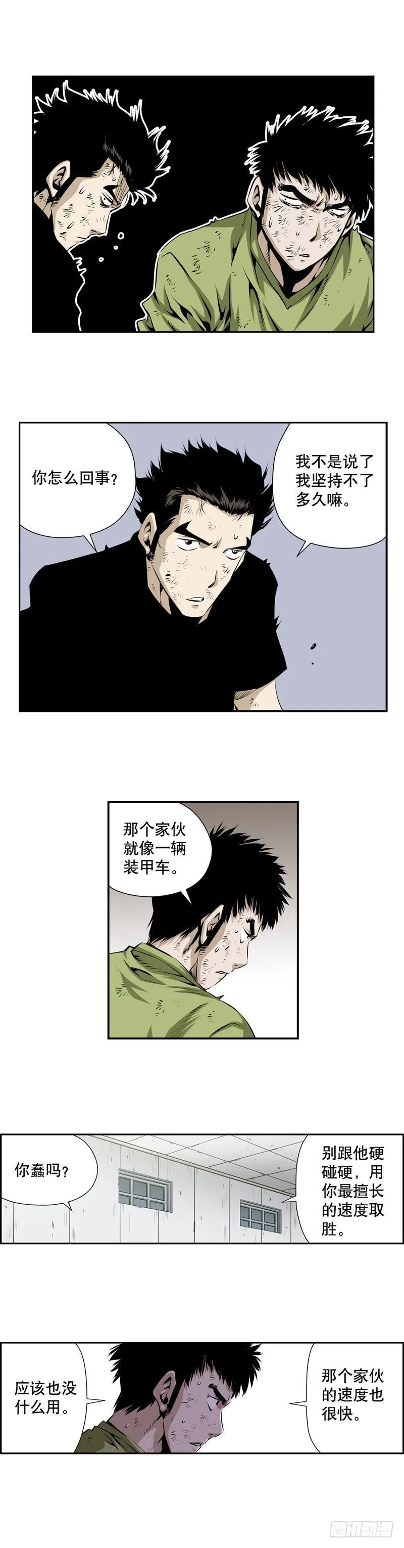 第二百三十四话 第3页