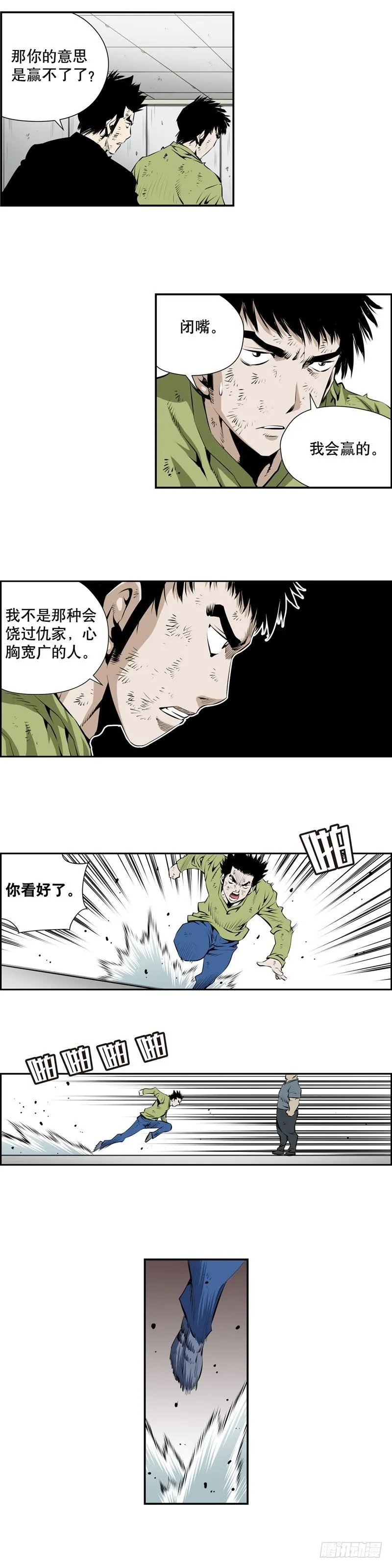 第二百三十四话 第4页