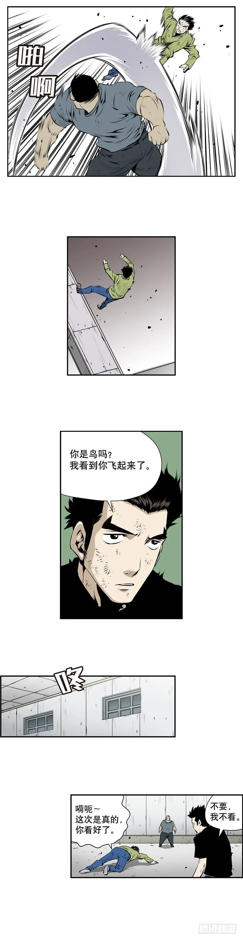 第二百三十四话 第6页
