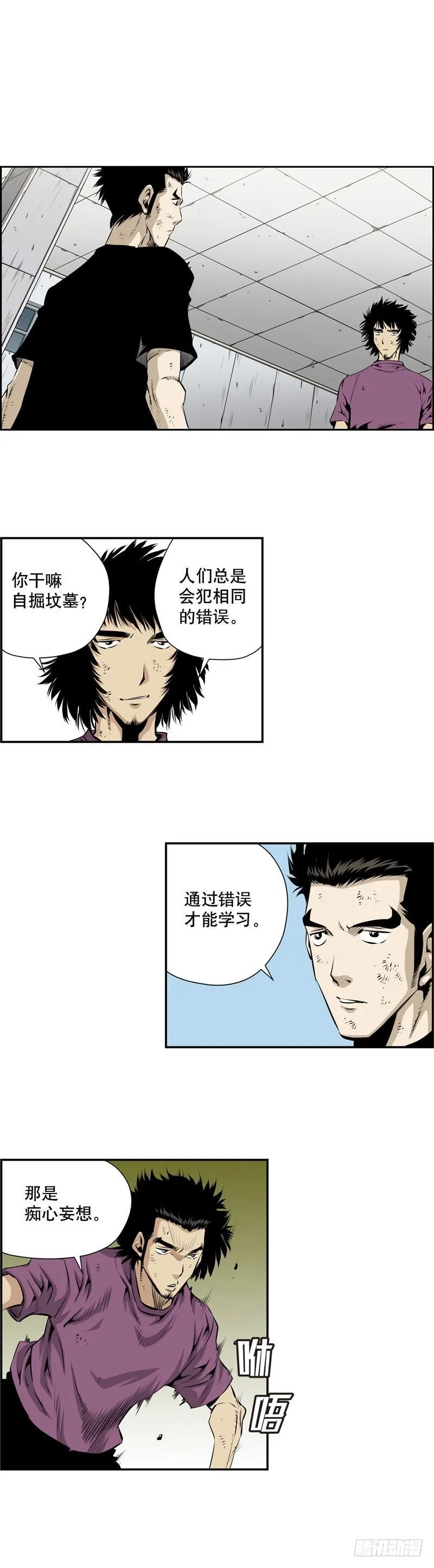 第二百三十三话 第2页