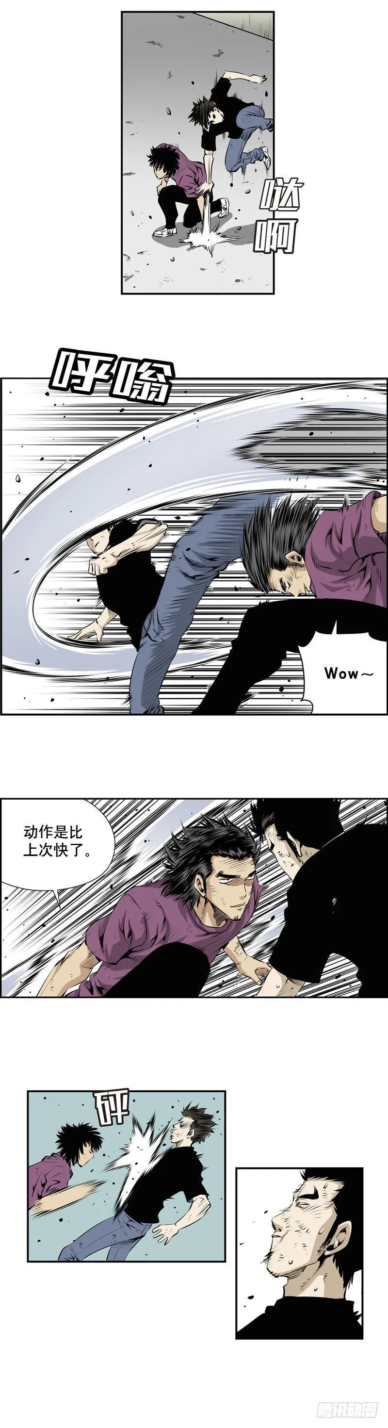 第二百三十三话 第5页