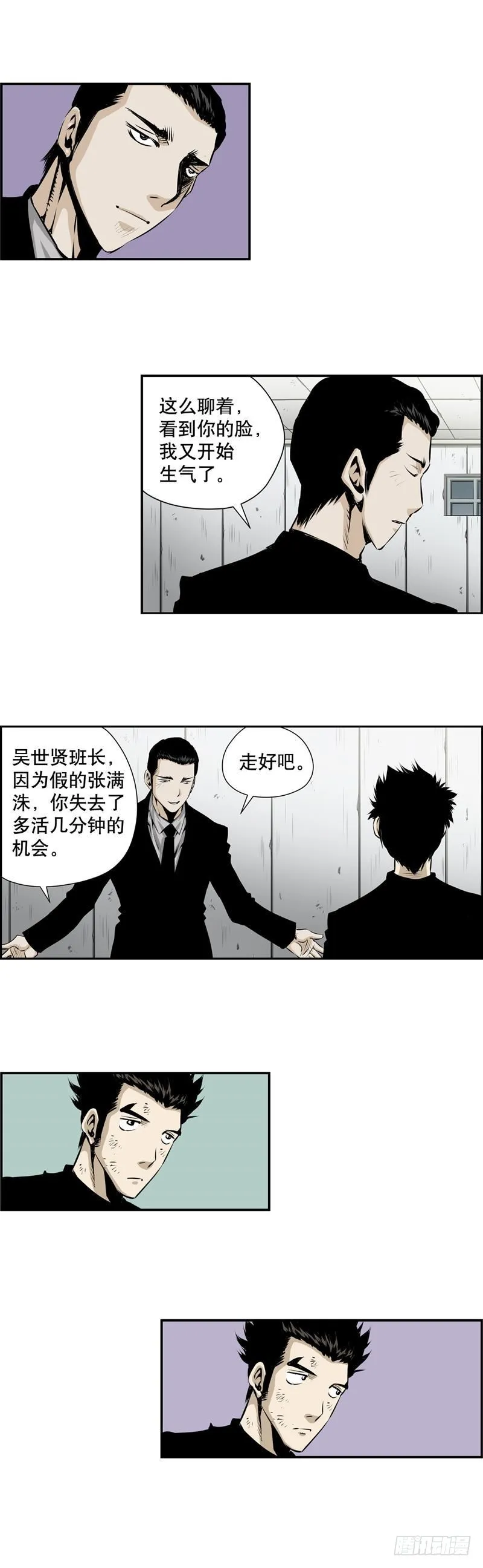 第二百三十二话 第2页