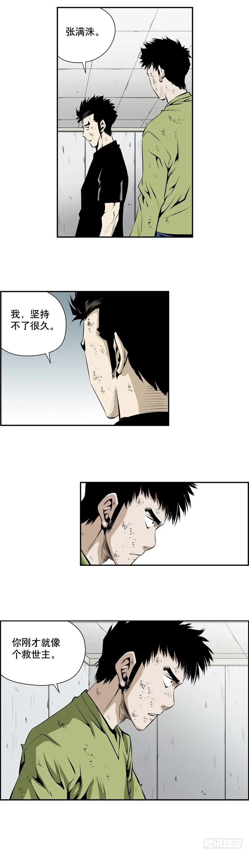 第二百三十二话 第4页