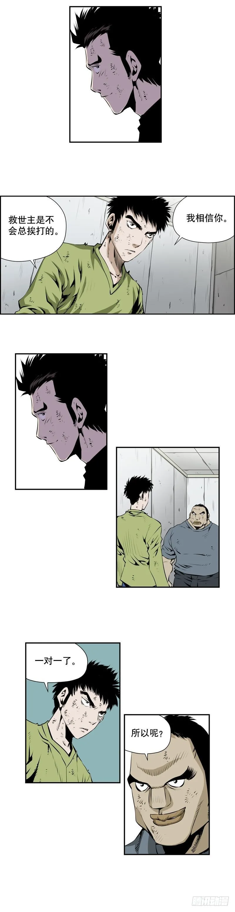 第二百三十二话 第5页