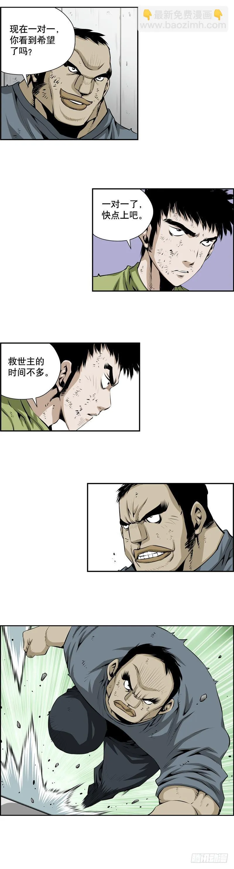 第二百三十二话 第6页