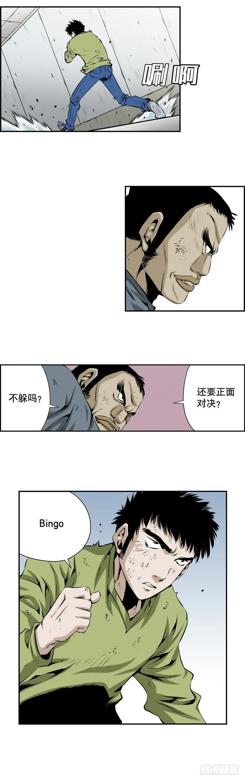 第二百三十二话 第8页