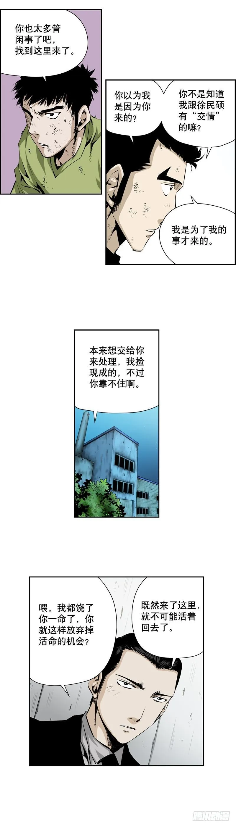 第二百三十一话 第4页