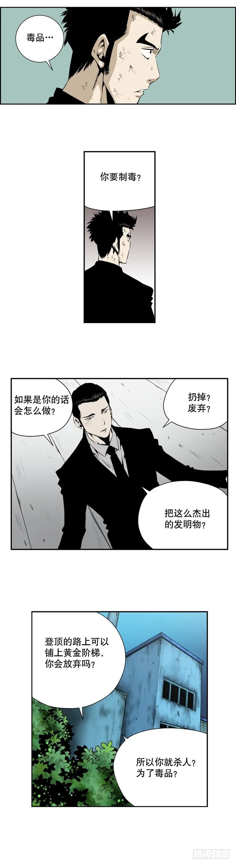 第二百三十一话 第7页