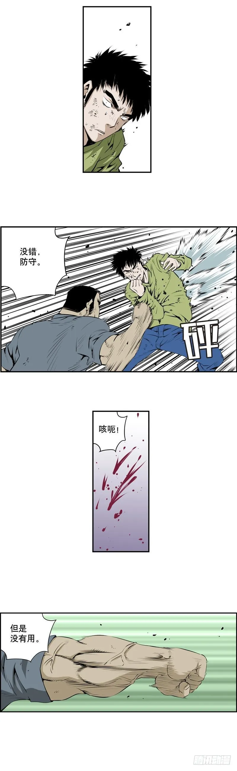 第二百三十话 第2页