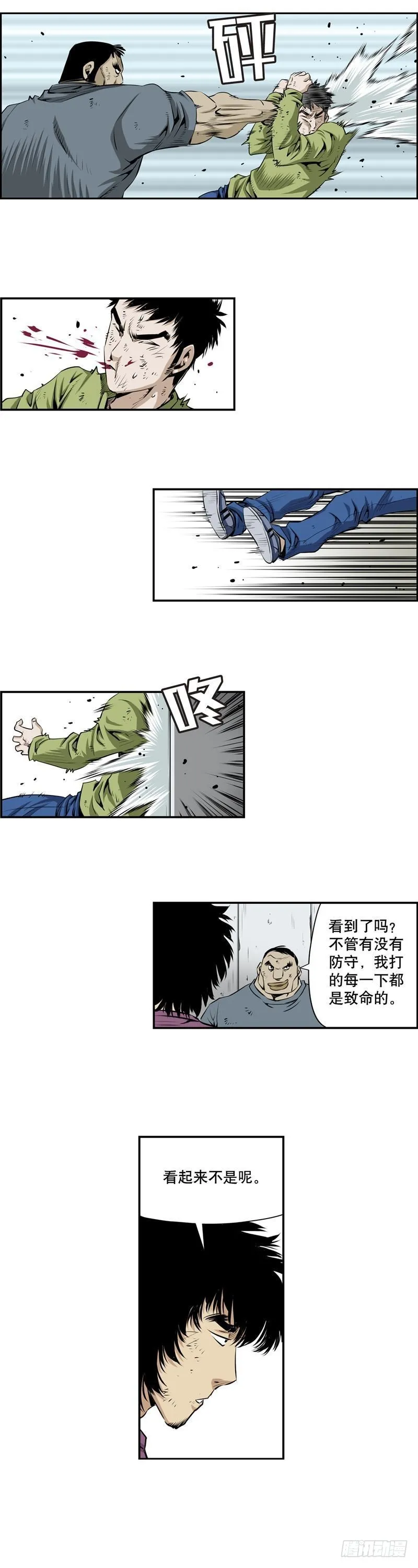 第二百三十话 第3页