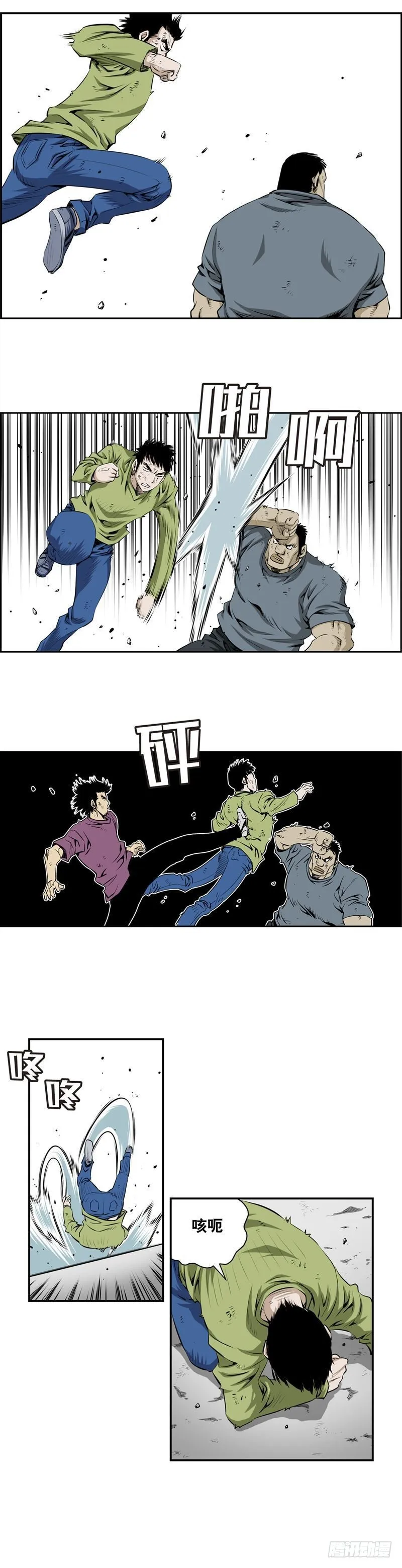 第二百三十话 第4页