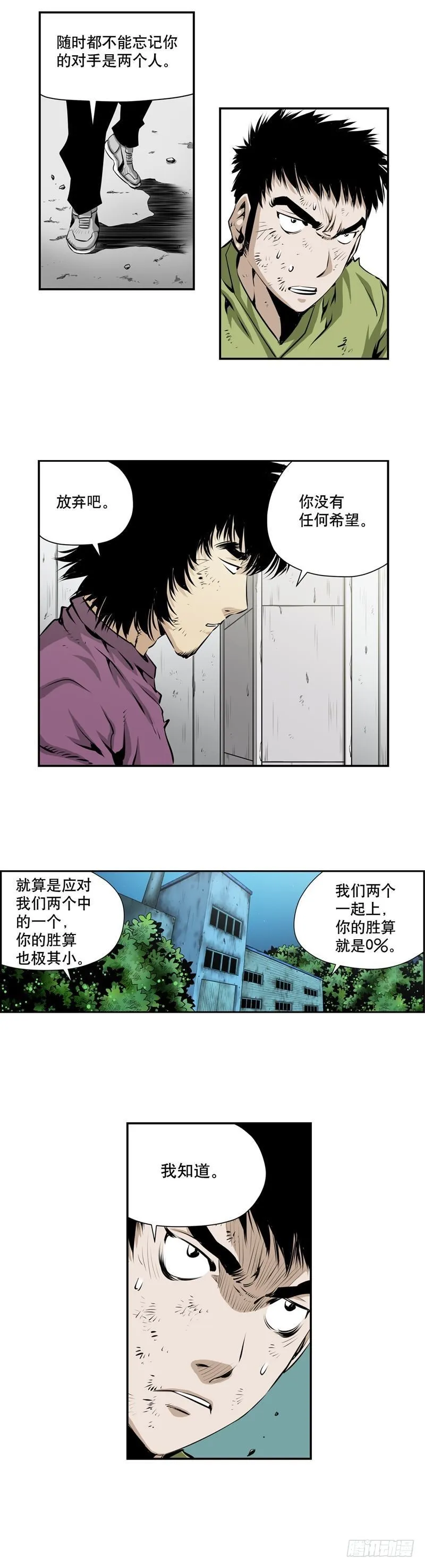 第二百三十话 第5页