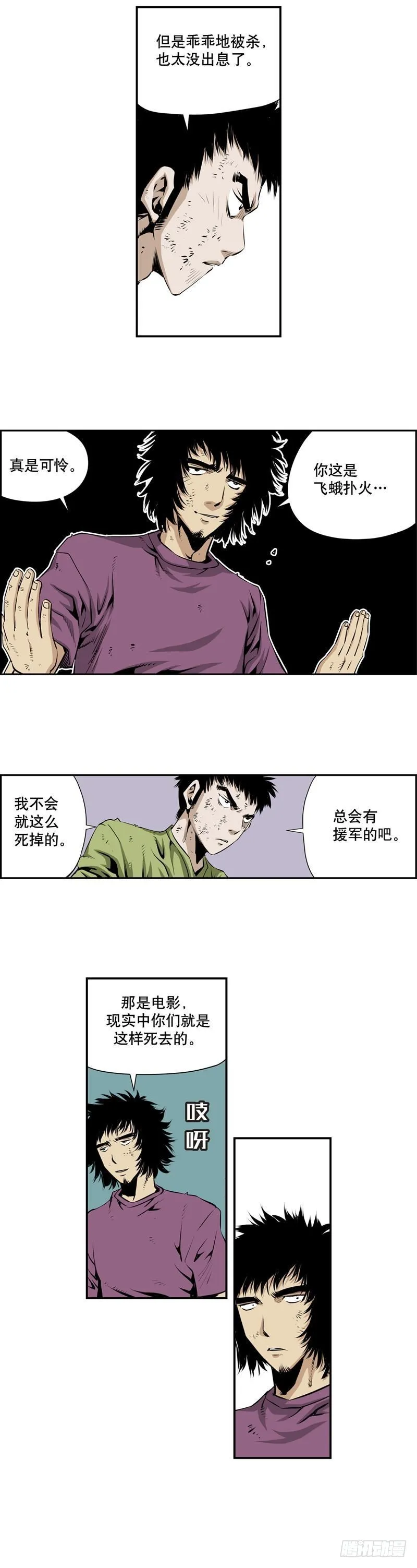 第二百三十话 第6页