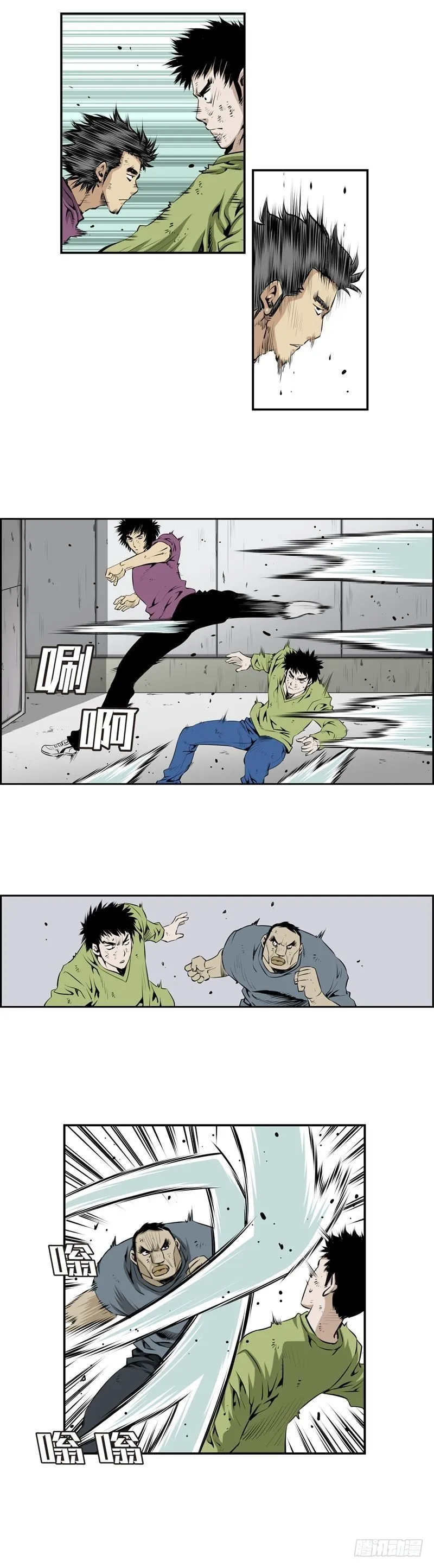 第二百二十九话 第3页