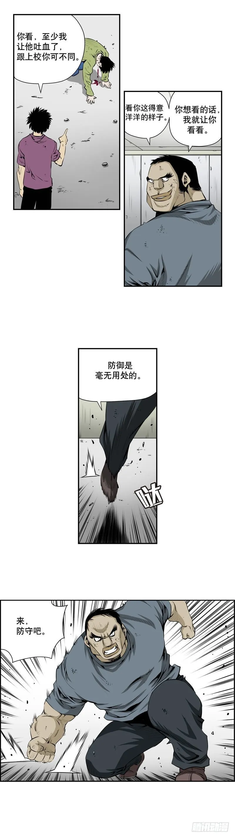第二百二十九话 第9页