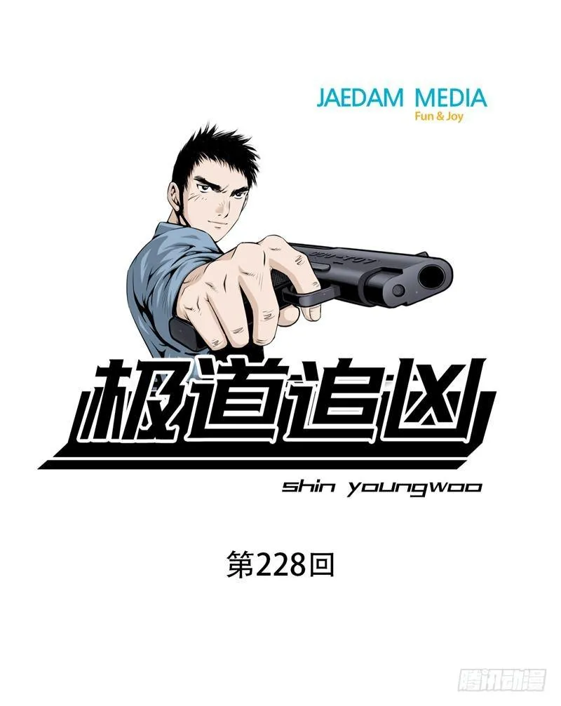 第二百二十八话 第1页