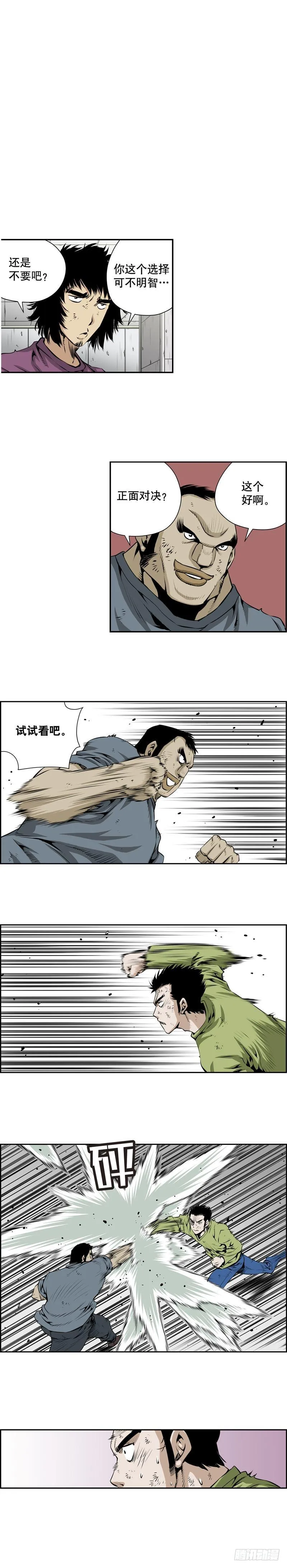 第二百二十八话 第2页