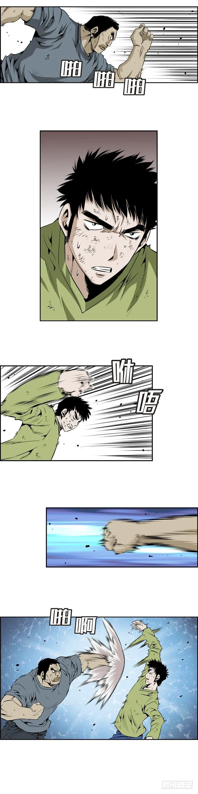 第二百二十八话 第4页