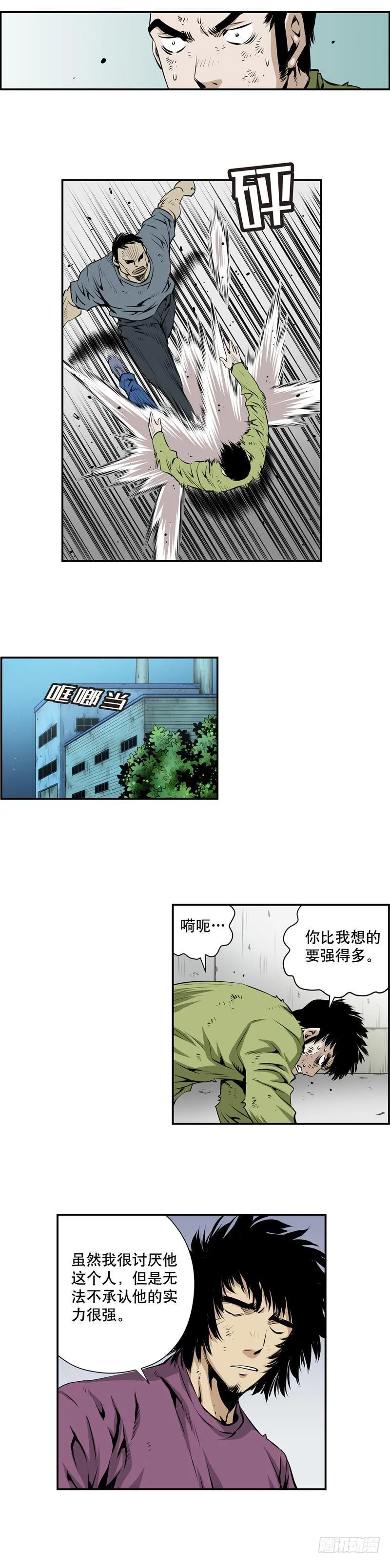第二百二十八话 第5页