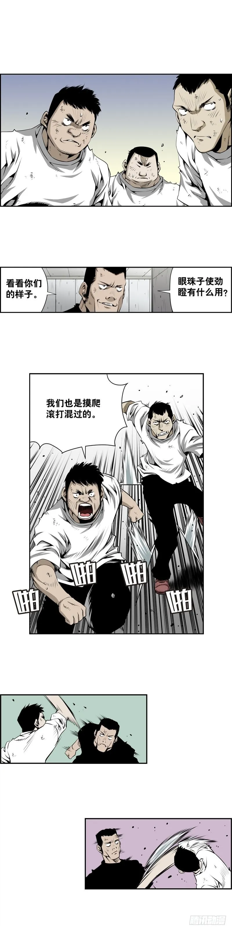 第二百二十七话 第2页