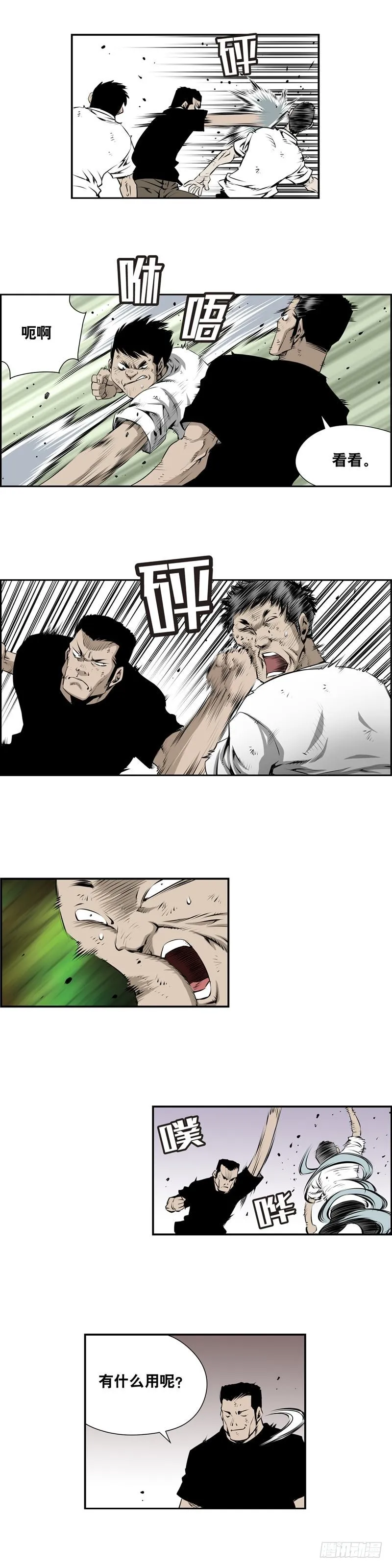 第二百二十七话 第3页