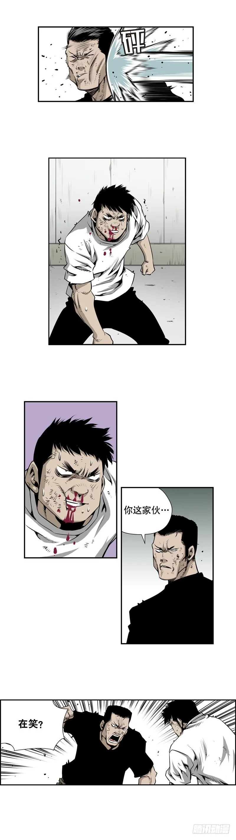第二百二十七话 第4页