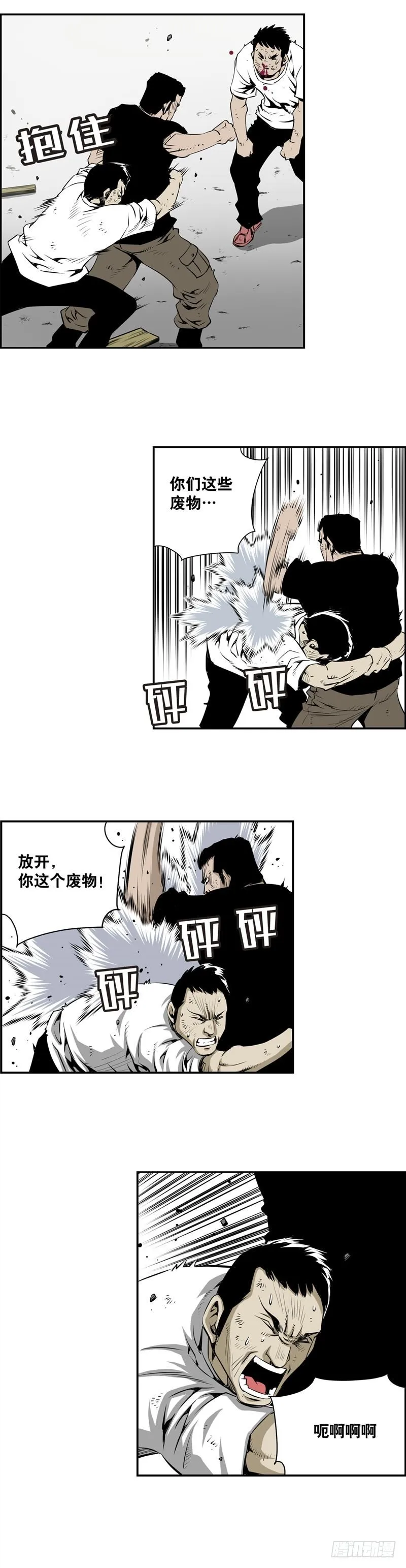 第二百二十七话 第5页