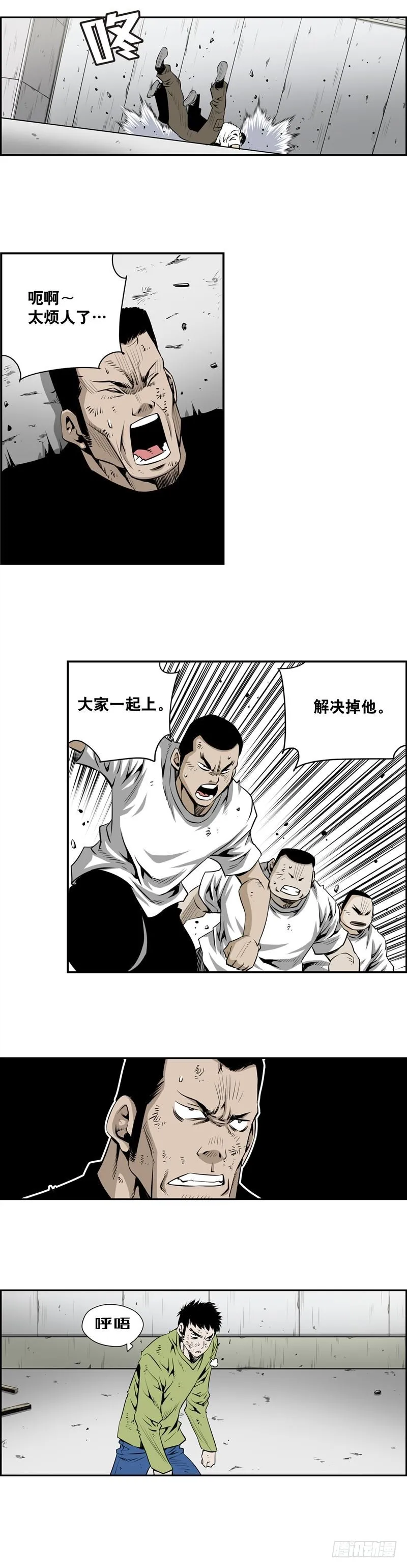 第二百二十七话 第6页