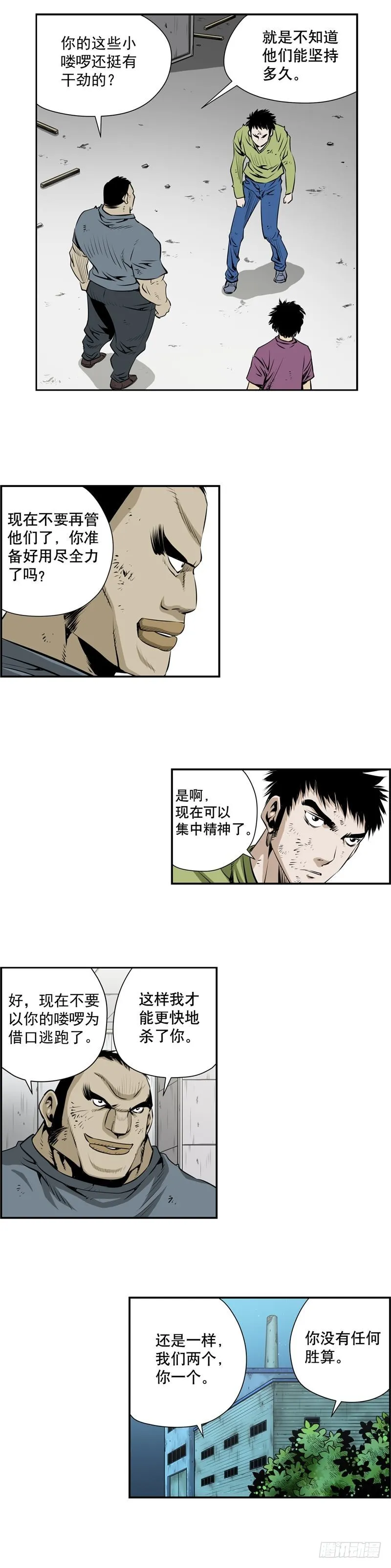 第二百二十七话 第7页