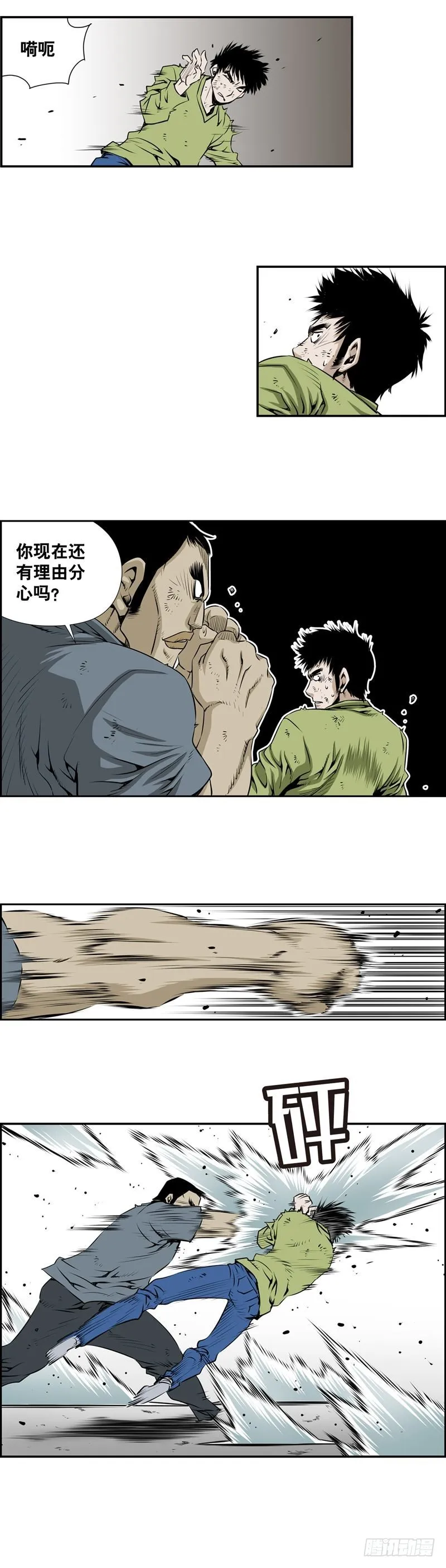 第二百二十六话 第3页
