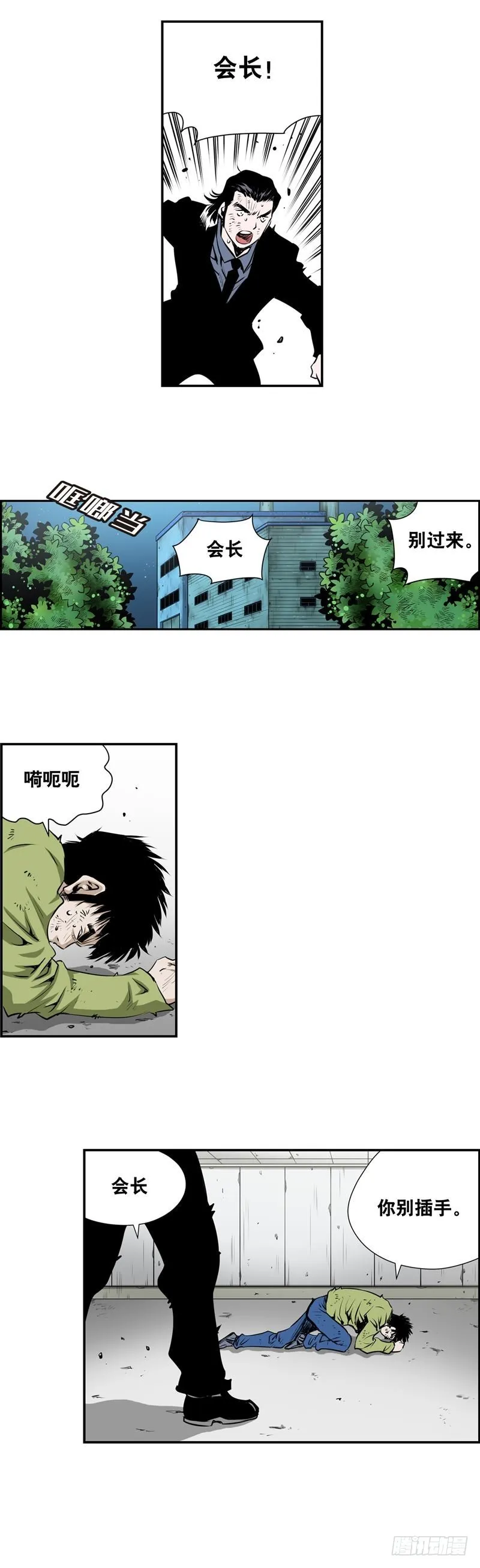 第二百二十六话 第4页