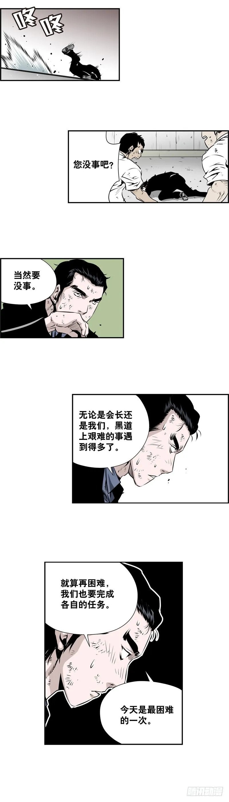第二百二十六话 第6页